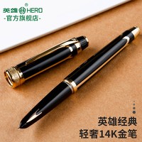 英雄 旗舰店100钢笔14K金笔尖成人商务女男款硬笔书法练字笔礼盒套装老式复古暗尖金笔定制logo辉煌