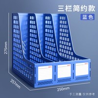 得力 加厚A4文件收纳架收纳盒立式文件框办公室桌面置物架书架书立笔带筒办公用品文件筐桌上资料架桌面文件架