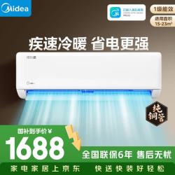 美的 新一级变频冷暖 壁挂式母婴空调家用卧室新 自清洁 冷静星 大1.5匹 一级能效冷静星35GW/PH2