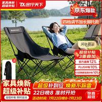 途行天下 户外折叠躺椅月亮椅午休露营椅折叠椅靠背椅办公室午睡床陪护椅