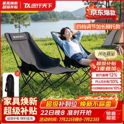 途行天下 户外折叠躺椅月亮椅午休露营椅折叠椅靠背椅办公室午睡床陪护椅