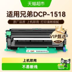 图盛 适用兄弟1518粉盒DCP-1518打印机硒鼓TN1035墨盒碳粉墨粉鼓架