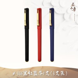 五千年 彩色中性笔芯0.7mm碳素笔高初中小学生练字专用笔子弹头
