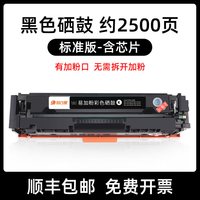 88VIP：玖六零 适用惠普M477fdw硒鼓m377dw打印机M452dw/dn/nw墨盒CF410a