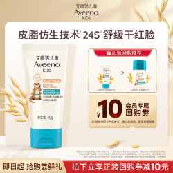 艾惟诺 艾维诺儿童面霜10g买二送一