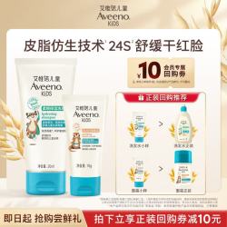 艾惟诺 面霜10g+洗发水30ml
