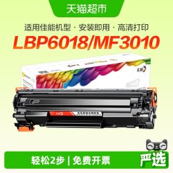 彩格 适用佳能mf3010硒鼓LBP3018 lbp6018l 6018w打印机925 crg912