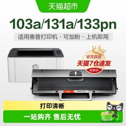 彩格 适用惠普103a硒鼓HP131a Laser MFP 133pn打印机W1003ac墨盒