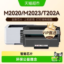 图盛 适用得力M2020DWs硒鼓M2023DWs打印机墨盒T202A碳粉Deli墨粉