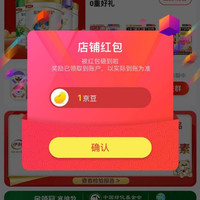 京东 关注1京豆  伊利母婴奶粉旗舰店