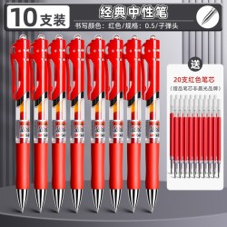 晨光 按动中性笔K35办公签字笔学生0.5子弹头考试专用碳素黑色水笔圆珠笔