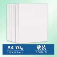 正彩 递乐 A4打印复印纸 整箱 80g