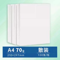 正彩 递乐 A4打印复印纸 整箱 80g