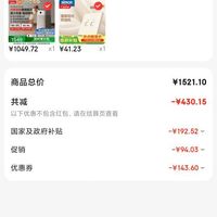 订单截图缩略图