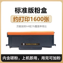 古朴 M7160DW M6760dw P3060d古朴适用奔图硒鼓粉盒M6860FDW墨粉盒p3022d奔腾打印机p3020d墨盒m7161dw鼓组件to460