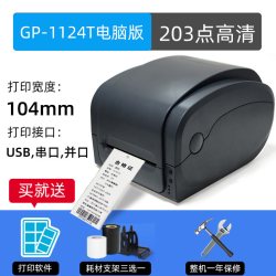 Gprinter 佳博GP1134T亚银纸条码机标签机打印机珠宝首饰标价亚马逊跨境电商服装吊牌水洗唛不干胶热转印碳带大打印机