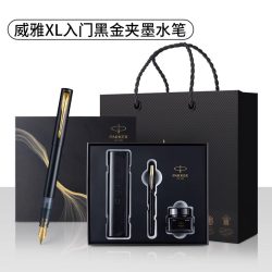 派克 钢笔官方旗舰店威雅XL小墨水礼盒老师礼物商务办公男女高档企业团购订制刻字