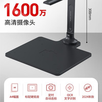 得力 高拍仪1200万像素高清双摄像头文件拍照扫描仪支持录屏投影A3/A4办公合同证件发票自动扫描拍摄高拍仪