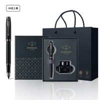 派克 钢笔官方旗舰店IM武士黑墨水礼盒送老师礼物礼品高档商务墨水笔成人练字送礼刻字