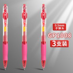 晨光 红笔学生老师专用批改作业红色中性笔按动0.5圆珠笔水笔签字笔教师按压直液式走珠笔水性笔红笔芯