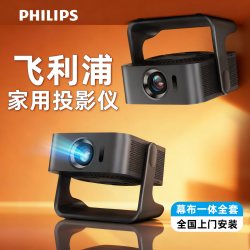 飞利浦 npx356投影仪超高清家用客厅卧室电动升降幕布一体全套家庭影院手机电脑投屏办公用会议云台投影机