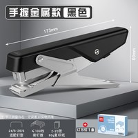 得力 手握式订书机外卖打包专用省力型订书机大号订书器外卖订书机商用钉书机家用多功能装订机外卖钉单子神器