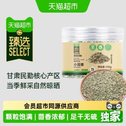 吉得利 小茴香 100g 其他调味品
