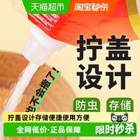 移动端、88VIP、今日必买：舒可曼 白砂糖 400g