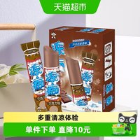 移动端、88VIP:旺旺 冻痴 巧克力味 340ml
