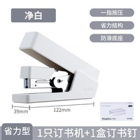 得力 纽赛省力订书机学生用大号订书机钉书机简约钉书器办公用多功能省力订书机一指按压不费力办公用品