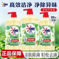 百亿补贴：奥妙 茶树芦荟香洗洁精 1.49kg