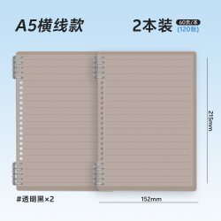 本无忧 b5活页本不硌手可拆卸线圈本