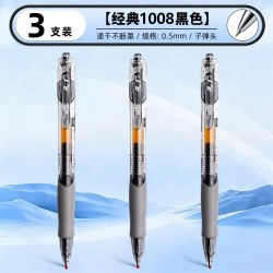 晨光 按动K35中性笔黑色中性笔子弹头0.5mm刷题笔考试碳素黑笔速干顺滑水笔芯圆珠笔办公签字笔红笔老师蓝色