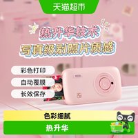 汉印 CP2100口袋照片打印机便携手机彩色三寸自动覆膜学生家用