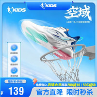 乔丹 儿童篮球鞋大童冬季革面运动鞋子男童系带综训鞋 天晨蓝/乔丹白36