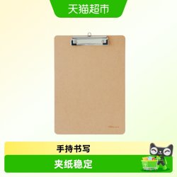 得力 a4板夹文件夹夹板文具菜单学生写字书写硬板