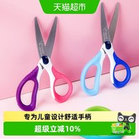 88VIP：Maped 魔法剪刀不锈钢圆头安全剪刀幼儿园小学生宝宝幼儿儿童手工