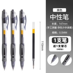 晨光 中性笔0.5黑色水笔按动式碳素笔走珠笔子弹头学生考试专用顺滑刷题笔学习商务办公简约经典签字笔GP1008