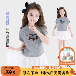 图图小象 女童蝴蝶结刺绣短袖T恤 花灰色 120