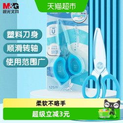 晨光 儿童安全剪刀宝可梦幼儿园小学生用手工剪纸剪刀便携式