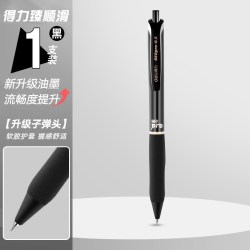 得力 臻顺滑笔s60pro按动中性笔速干学生用考试刷题笔大容量0.5mm黑色水笔700米巨能写子弹头碳素签字笔