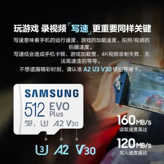 三星 tf卡512GB无人机手机电脑switch游戏机存储卡MicroSD内存卡