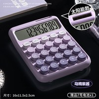 四季年华 计算器女神款计算机办公室用机械按键可爱网红款大学生儿童学生用公务员财务会计语音款多功能商用