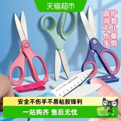 国誉 日本国誉儿童护套剪刀小猪佩奇安全剪子圆角学生手工剪纸campus