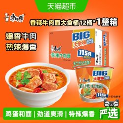 康师傅 大食桶 方便面