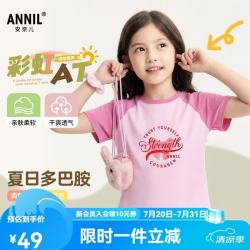 安奈儿 儿童夏季吸湿滑爽亲肤舒显瘦显高弹力百搭上衣 胭脂粉 170