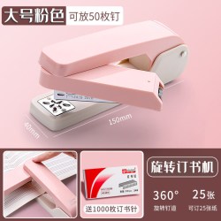 香彩 360度可旋转订书机学生专用装订试卷资料订书器办公文件整理省力钉书器大号多功能可订中缝家用定书机