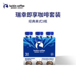 瑞幸咖啡 即饮生椰拿铁美式柚C 300mL*9瓶