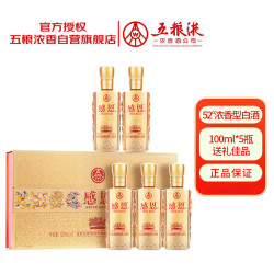 五粮液 浓香型白酒 52度 500ml 单瓶装