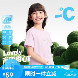 安奈儿 童装女童夏装清凉滑爽活力透气亲肤幻彩海豚上衣 元气粉 160